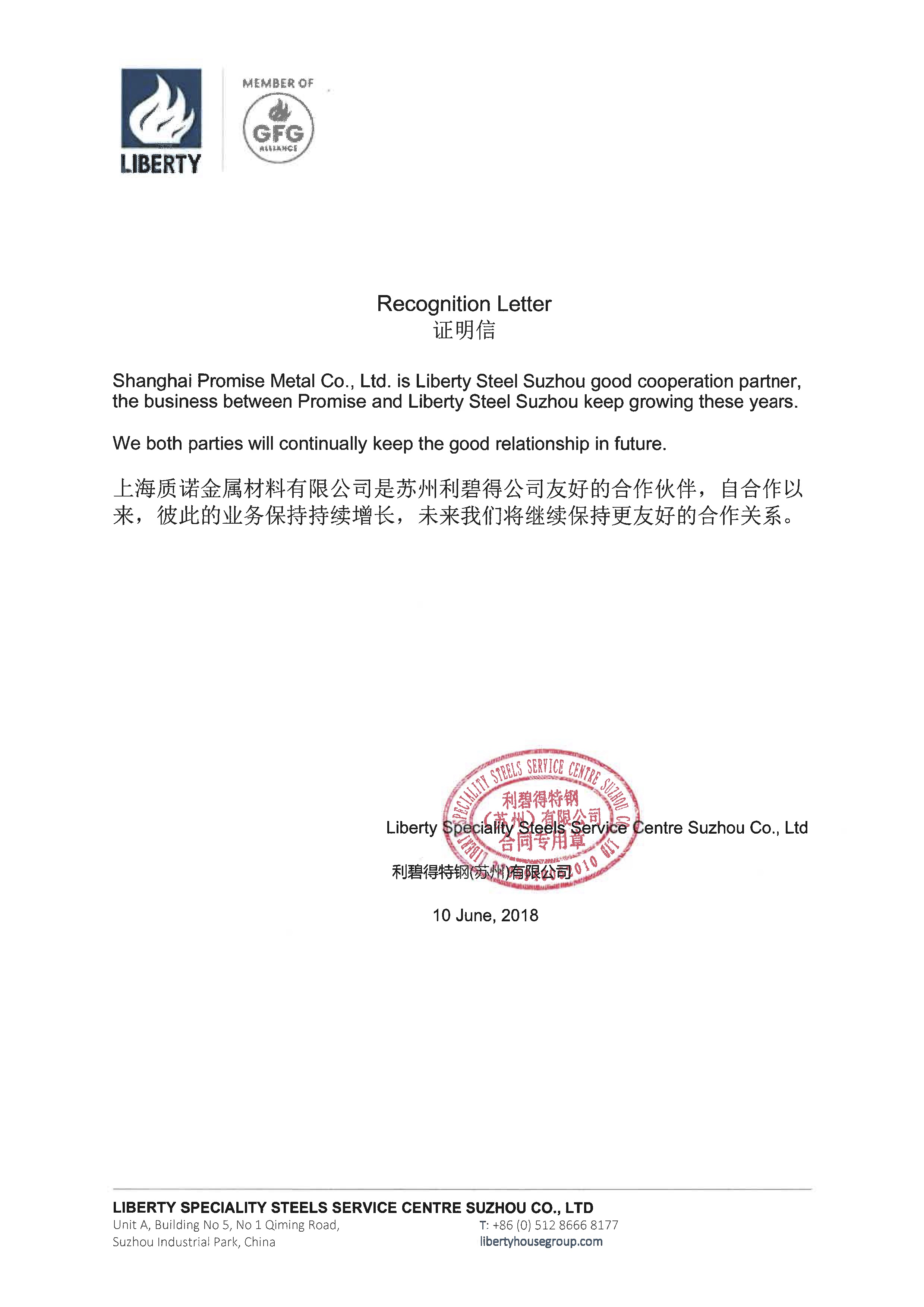 Liberty授權經銷商